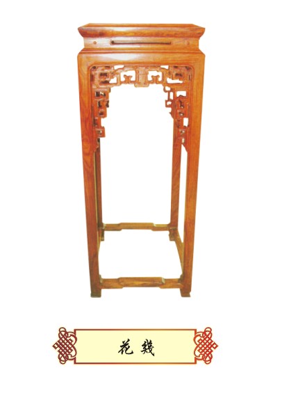 花几(皇威)